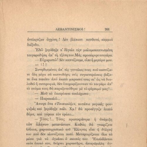 21 x 14,5 εκ. 272 σ. + 4 σ. χ.α., όπου στη σ. [1] κτητορική σφραγίδα CPC, στη σ. [3] σε�